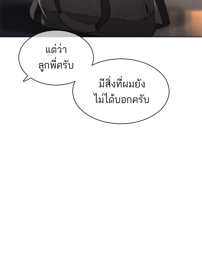 How to Fight เธ•เธญเธเธ—เธตเน140 (145)