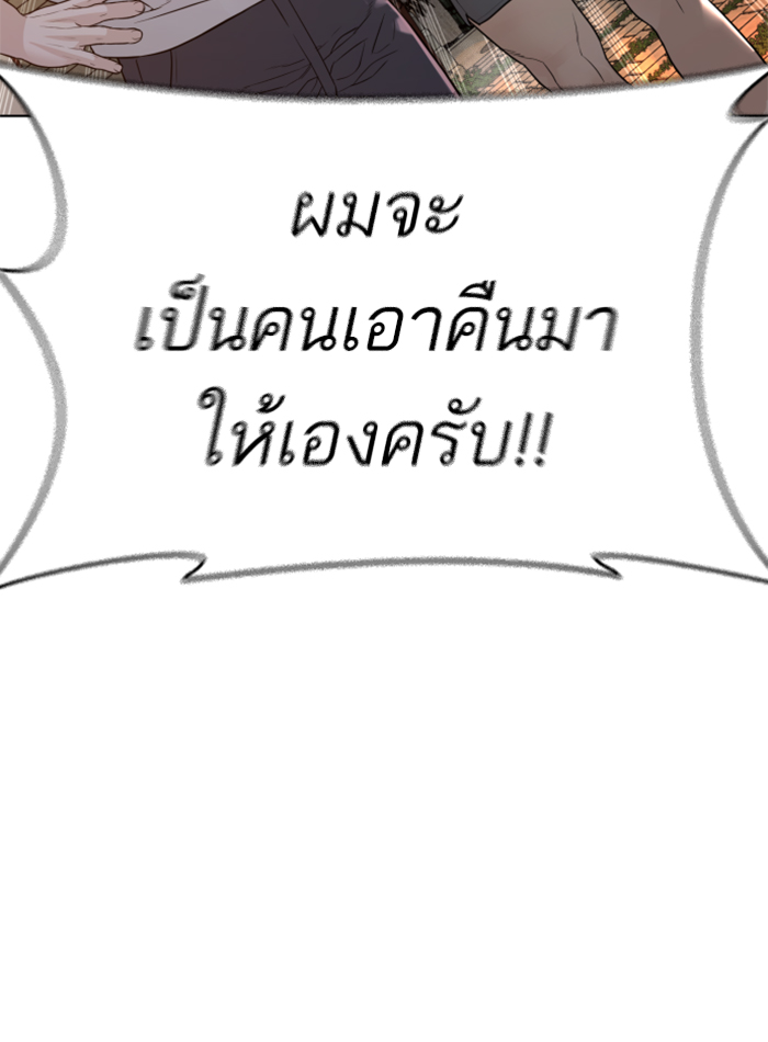 How to Fight เธ•เธญเธเธ—เธตเน138 (161)