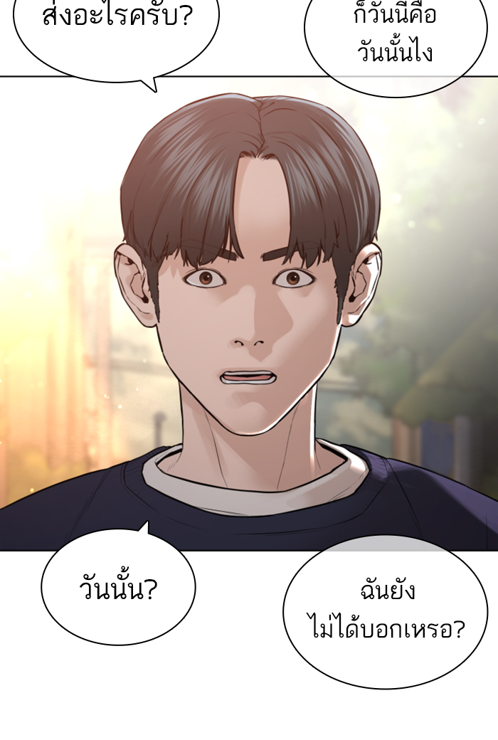 How to Fight เธ•เธญเธเธ—เธตเน141 (125)