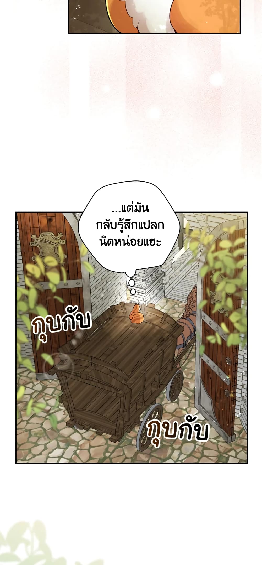 Baby Squirrel Is Good at Everything เธ•เธญเธเธ—เธตเน 2 (77)