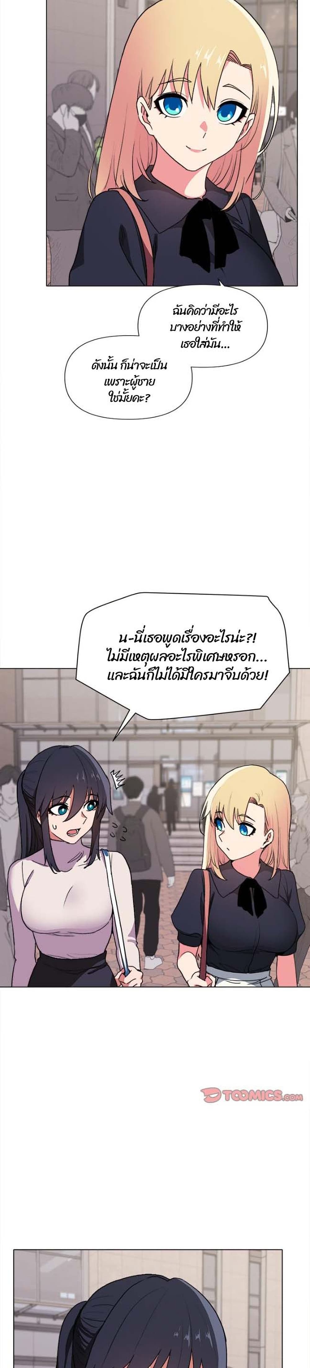 College Life Starts With Clubs à¸•à¸­à¸™à¸—à¸µà¹ˆ 14 (27)