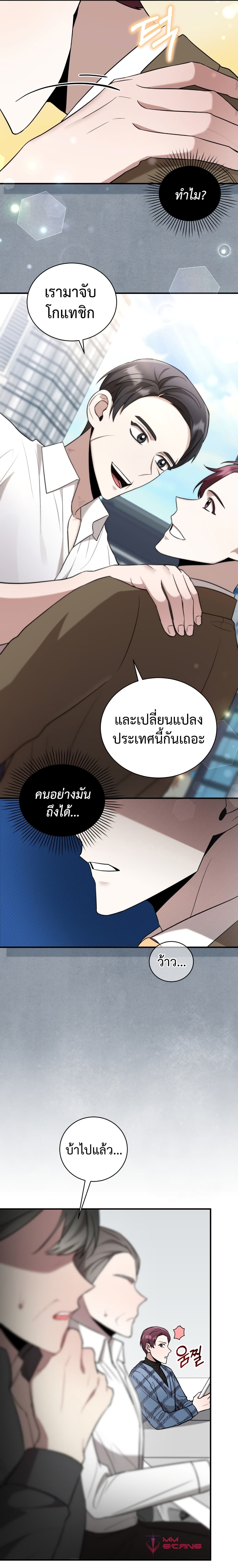 I Became a Top Actor Just by Reading Books เธ•เธญเธเธ—เธตเน 14 (4)