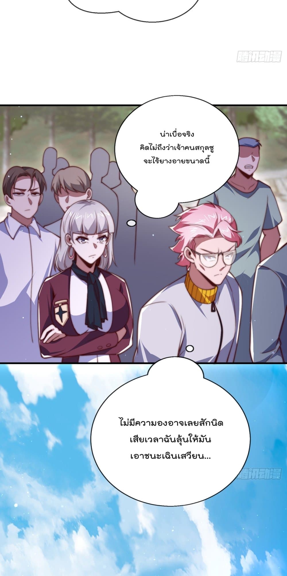 The Nine Master Told Me Not To Be A Coward (Remake) เธ•เธญเธเธ—เธตเน 45 (7)
