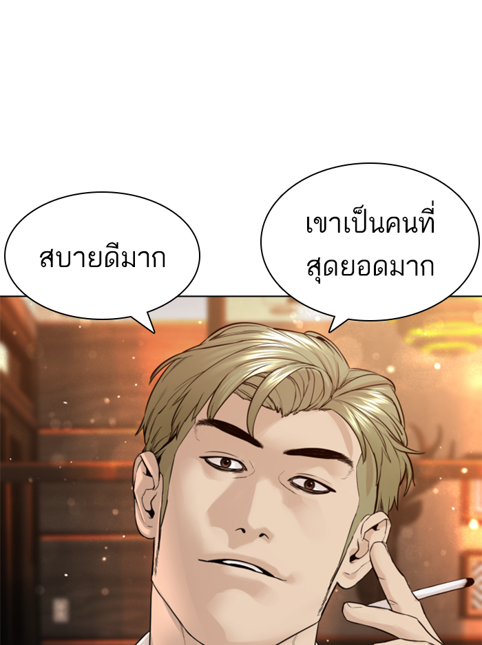 How to Fight เธ•เธญเธเธ—เธตเน140 (87)