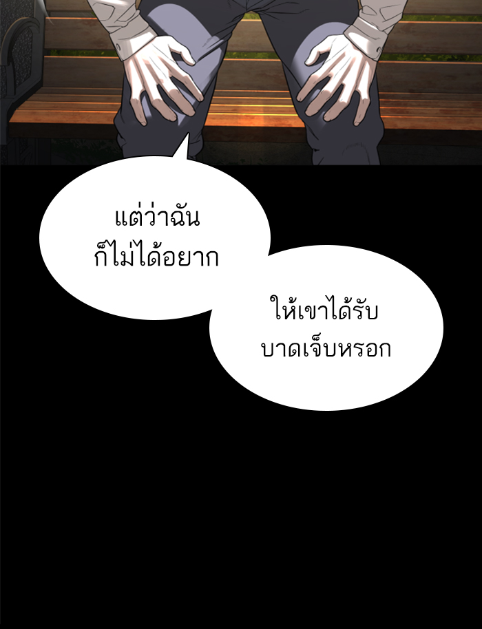 How to Fight เธ•เธญเธเธ—เธตเน139 (67)