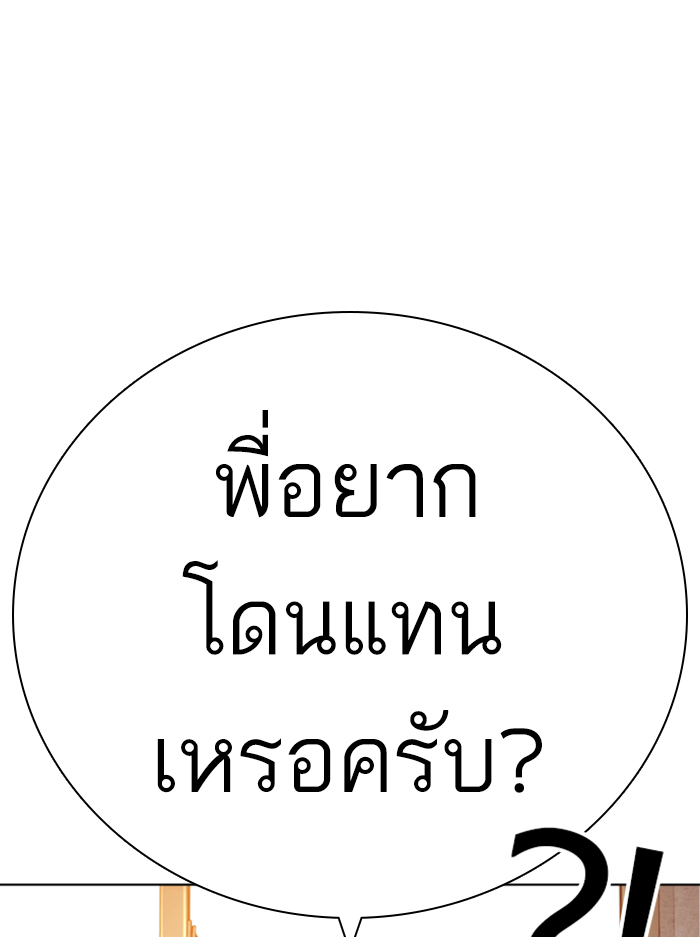 How to Fight เธ•เธญเธเธ—เธตเน136 (148)