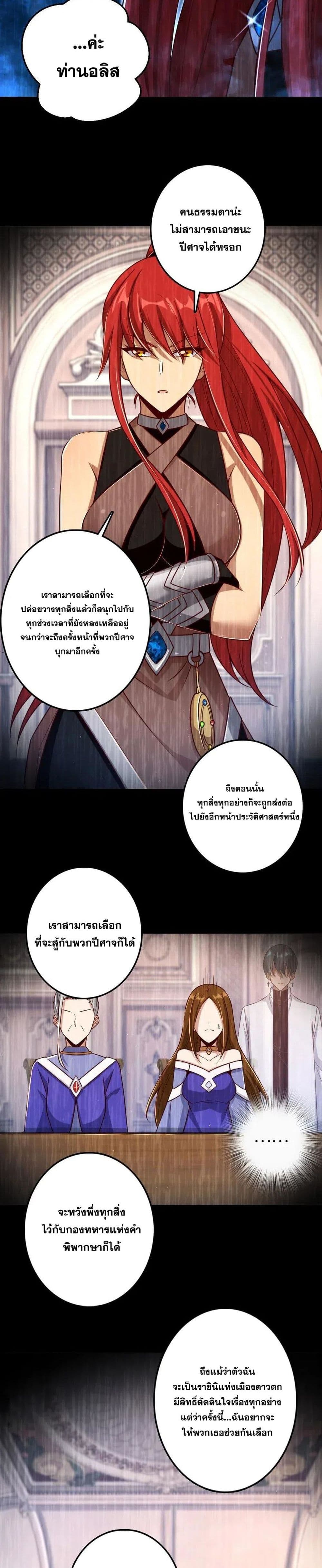 Release That Witch เธ•เธญเธเธ—เธตเน 218 (3)