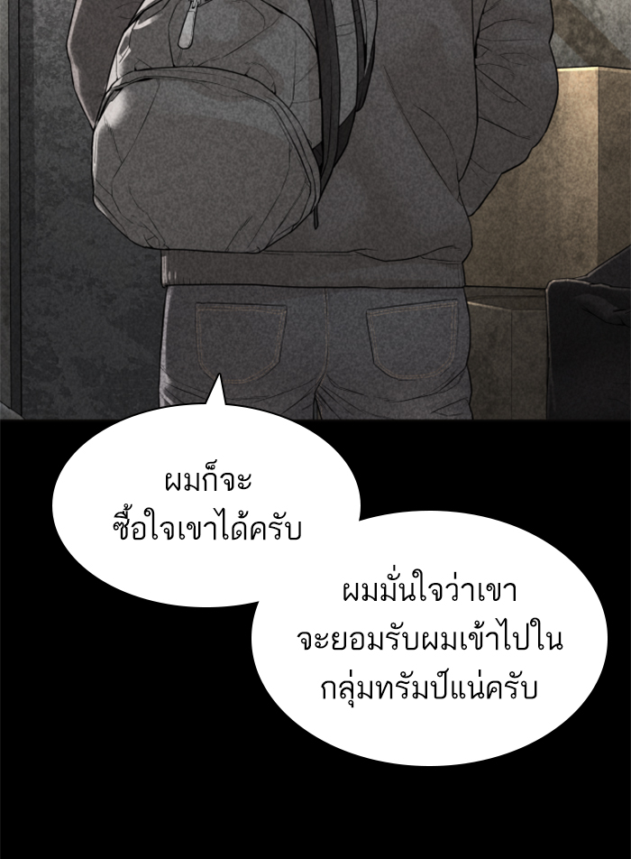 How to Fight เธ•เธญเธเธ—เธตเน140 (163)