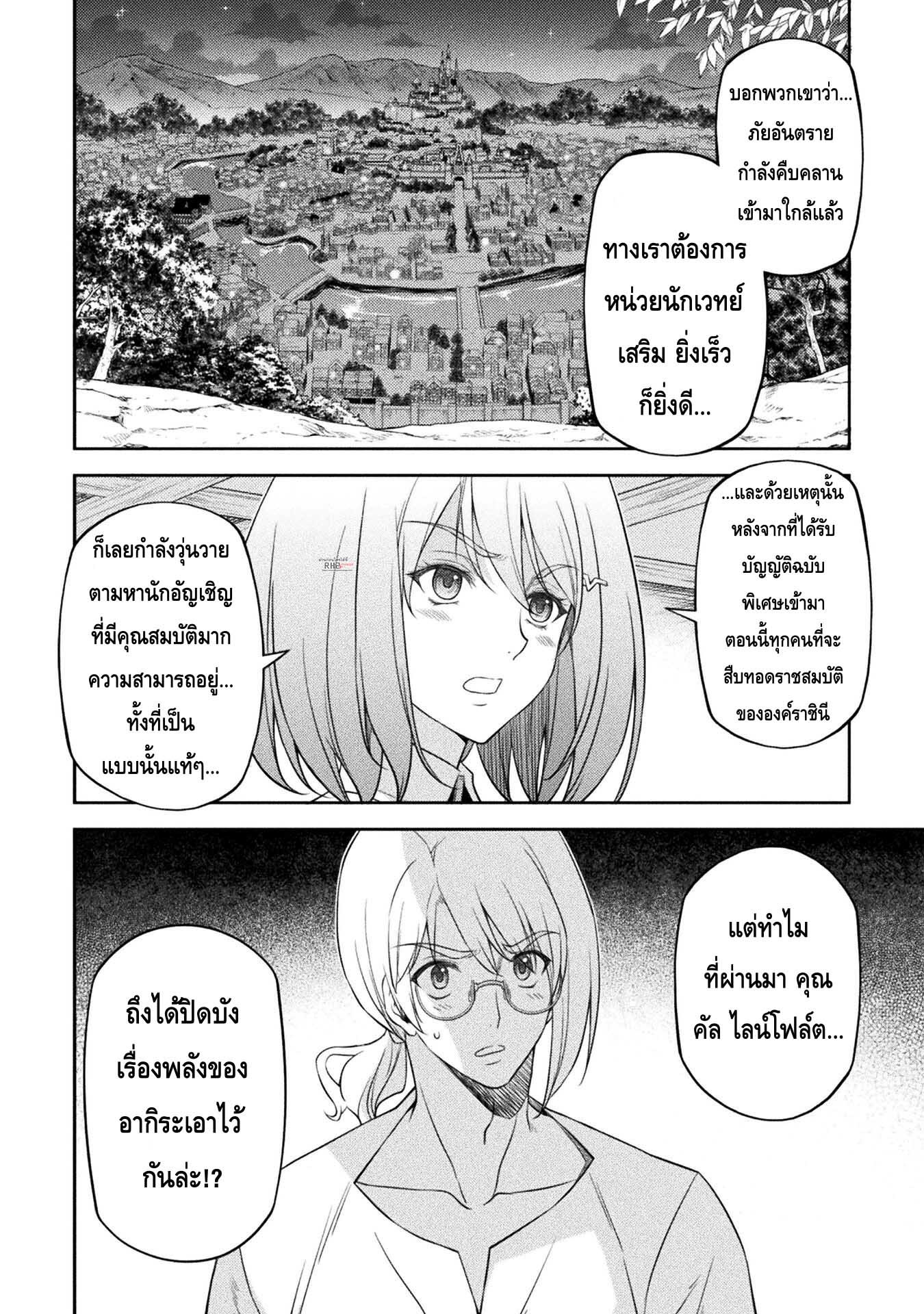 Drawing Saikyou Mangaka Wa Oekaki Skill De Isekai Musou Suru à¸•à¸­à¸™à¸—à¸µà¹ˆ 24 (4)