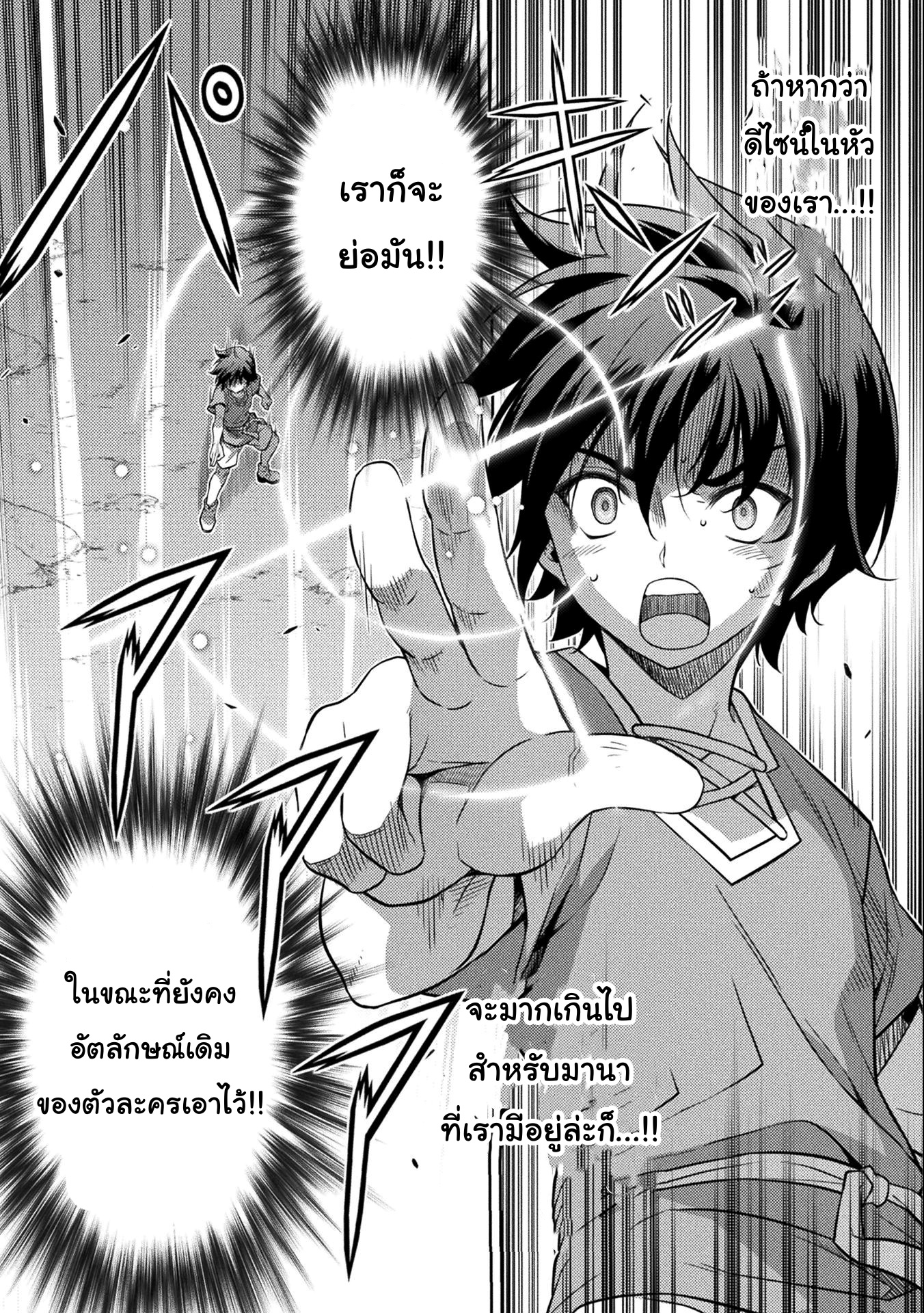 Drawing Saikyou Mangaka Wa Oekaki Skill De Isekai Musou Suru! à¸•à¸­à¸™à¸—à¸µà¹ˆ 7 (7)