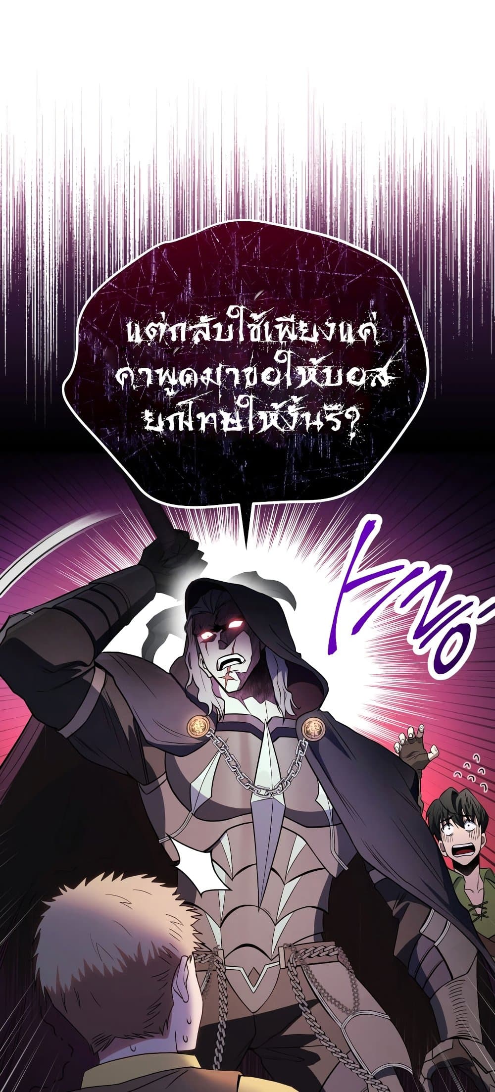 My Insanely Competent Underlings ตอนที่ 2 (51)