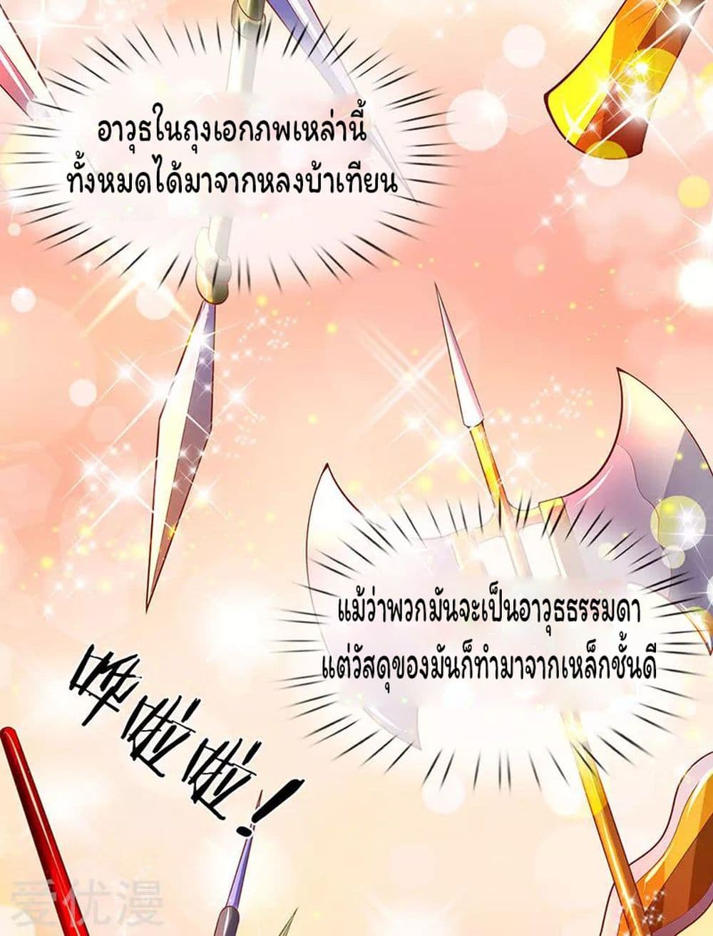 Eternal god King เธ•เธญเธเธ—เธตเน 45 (9)