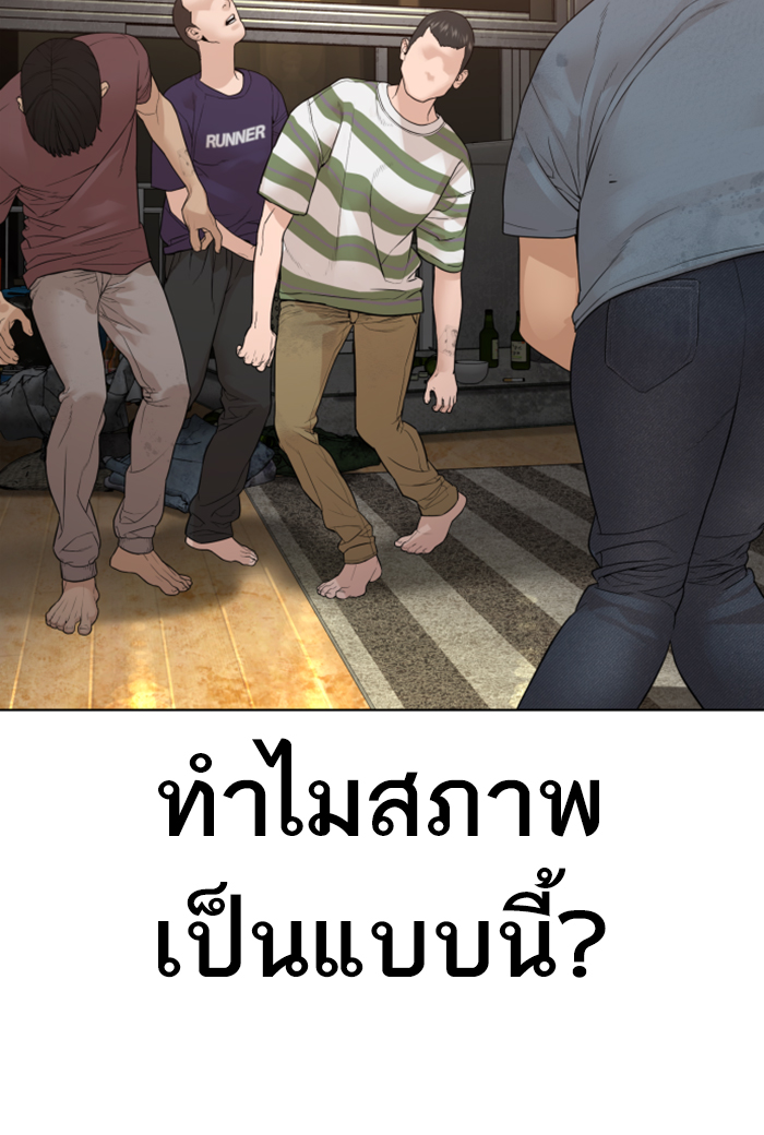 How to Fight เธ•เธญเธเธ—เธตเน141 (7)