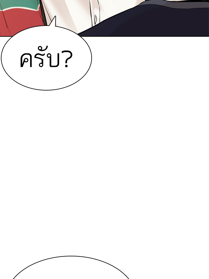 How to Fight เธ•เธญเธเธ—เธตเน136 (156)