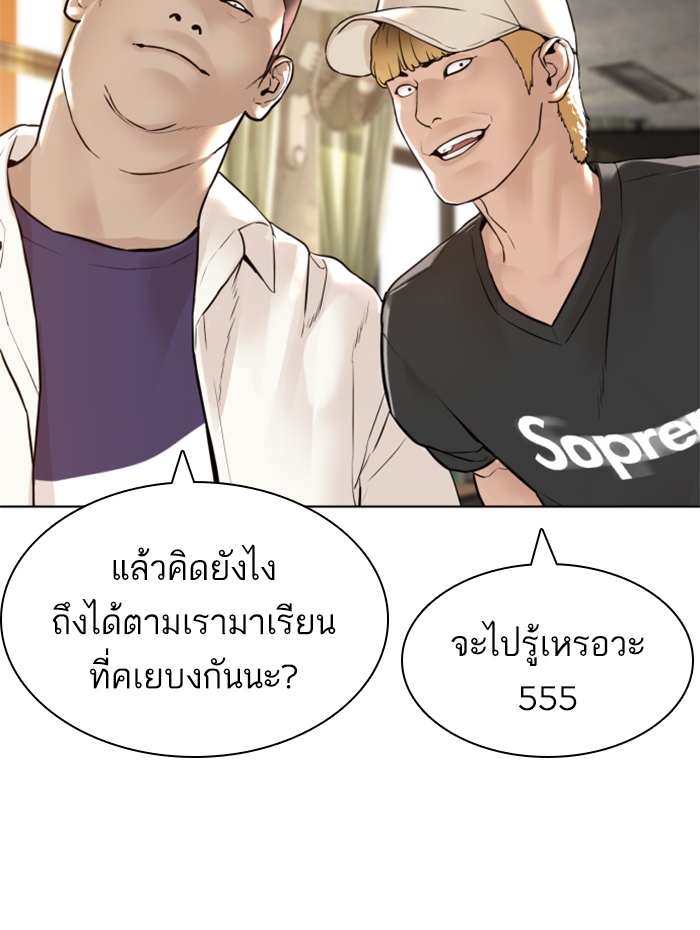 How to Fight เธ•เธญเธเธ—เธตเน136 (81)