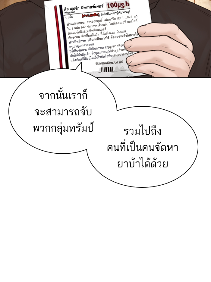 How to Fight เธ•เธญเธเธ—เธตเน140 (123)