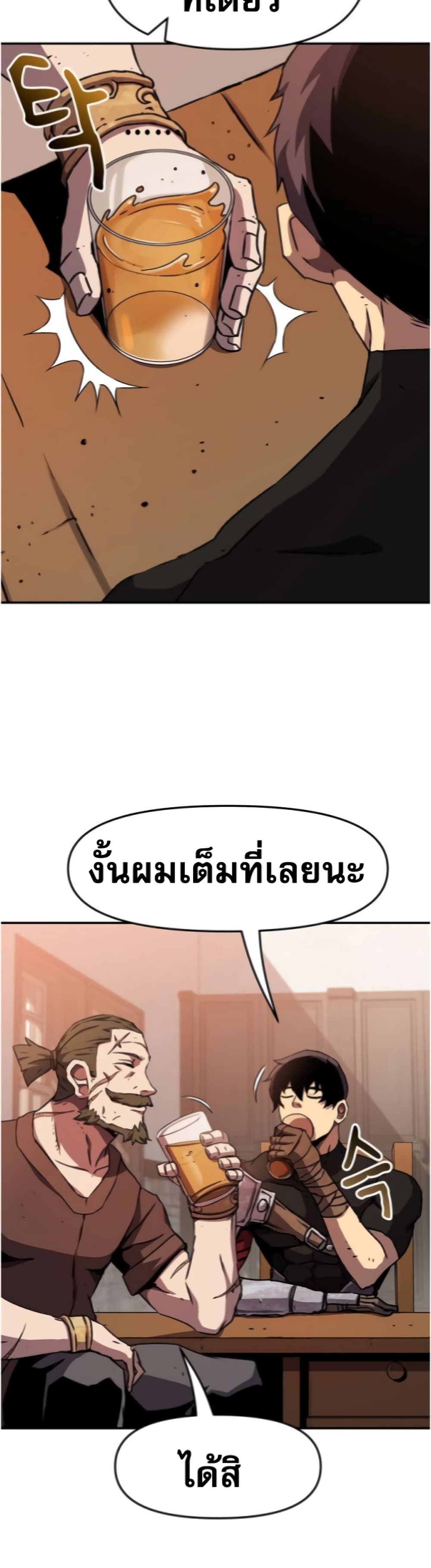 I Have Become A Time Limited Knight ตอนที่ 1 (59)