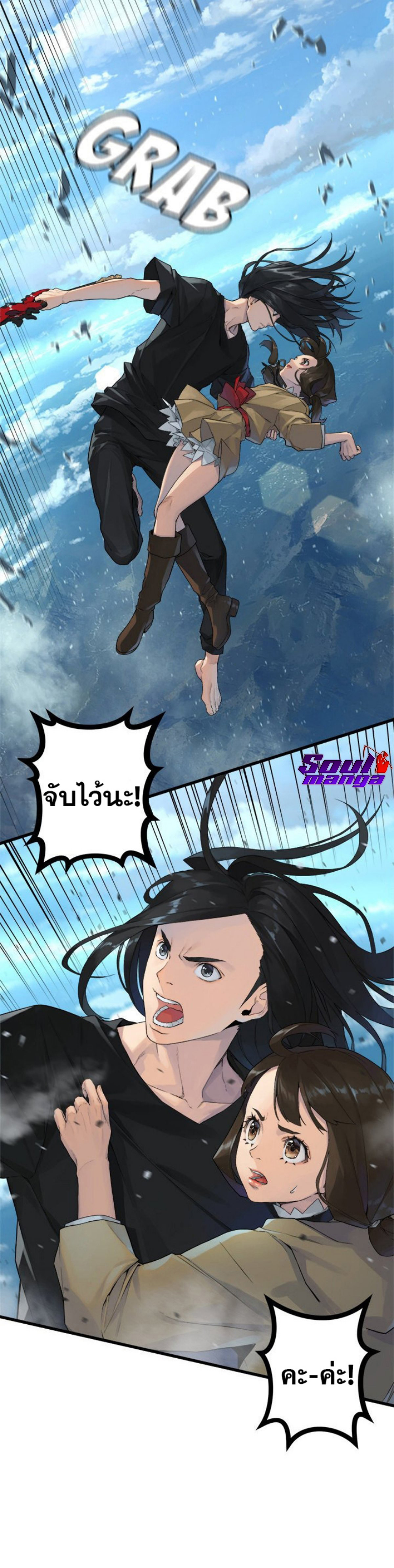 Her Summon ตอนที่ 113 (4)