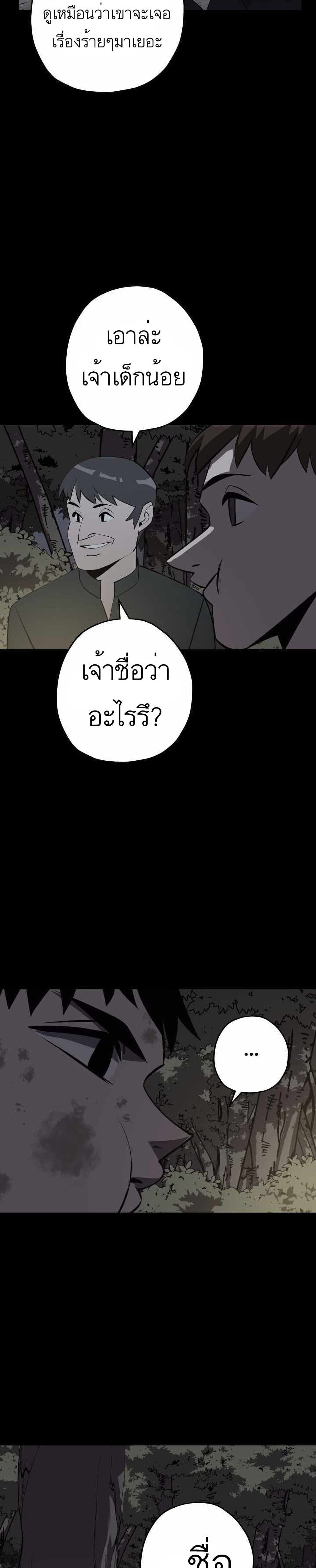 The Story of a Low Rank Soldier Becoming a Monarch ตอนที่ 65 (58)