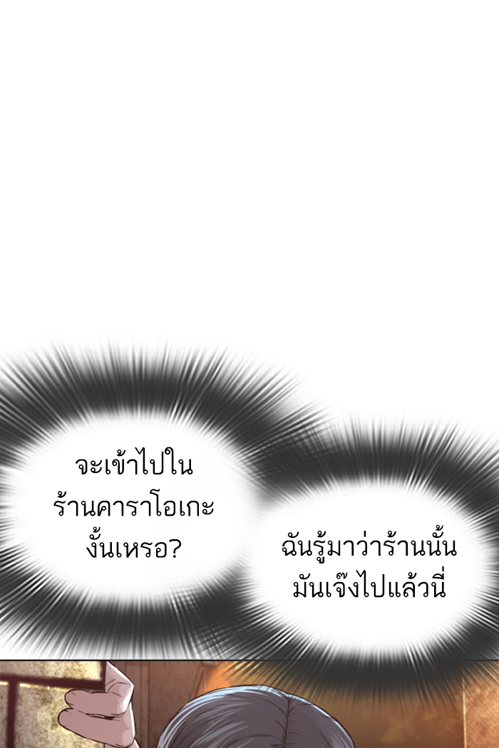 How to Fight เธ•เธญเธเธ—เธตเน141 (143)