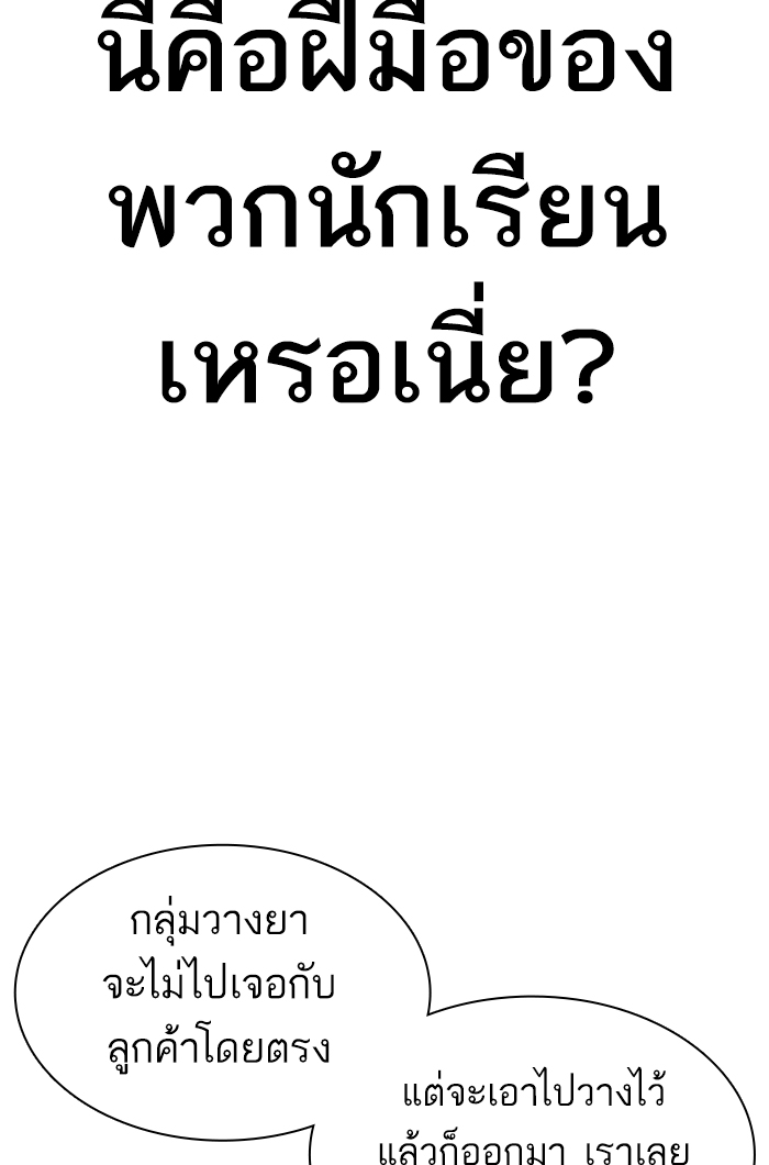 How to Fight เธ•เธญเธเธ—เธตเน141 (72)