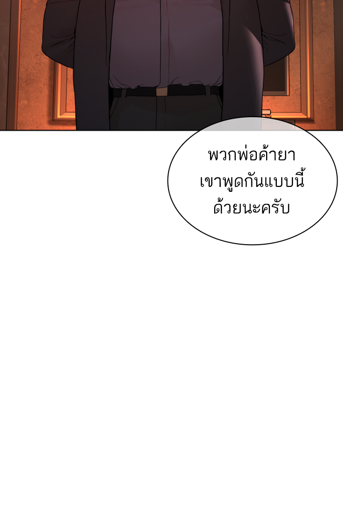 How to Fight เธ•เธญเธเธ—เธตเน141 (113)