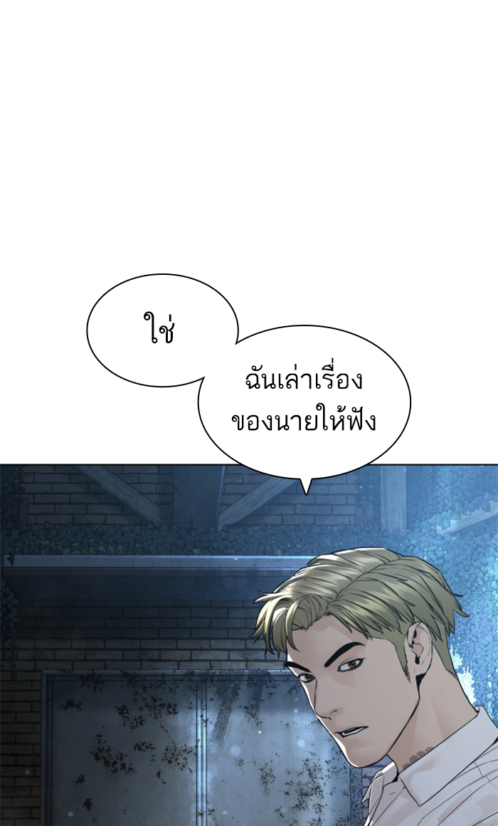 How to Fight เธ•เธญเธเธ—เธตเน143 (89)