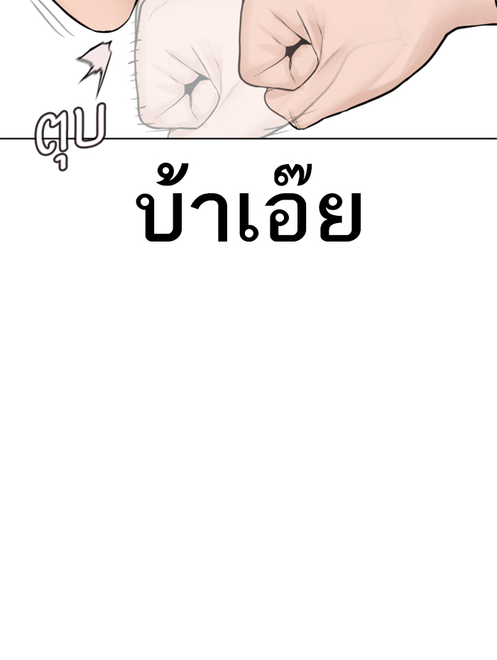 How to Fight เธ•เธญเธเธ—เธตเน138 (46)