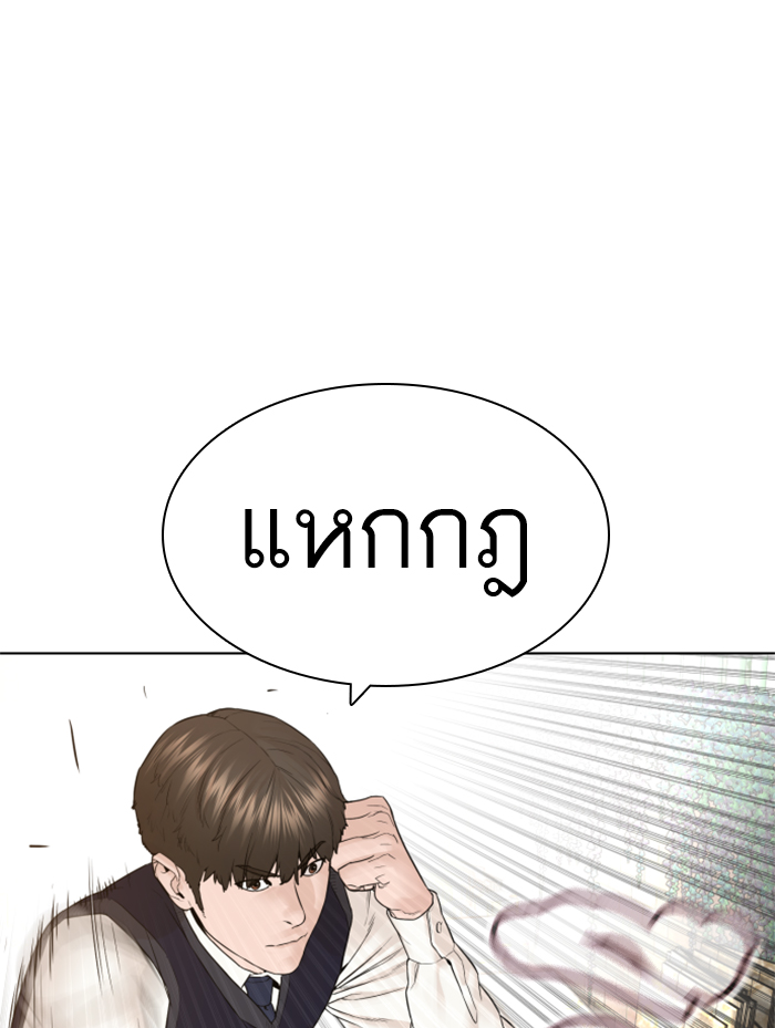 How to Fight เธ•เธญเธเธ—เธตเน138 (41)