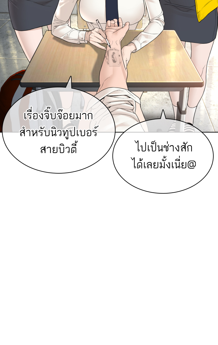 How to Fight เธ•เธญเธเธ—เธตเน141 (83)