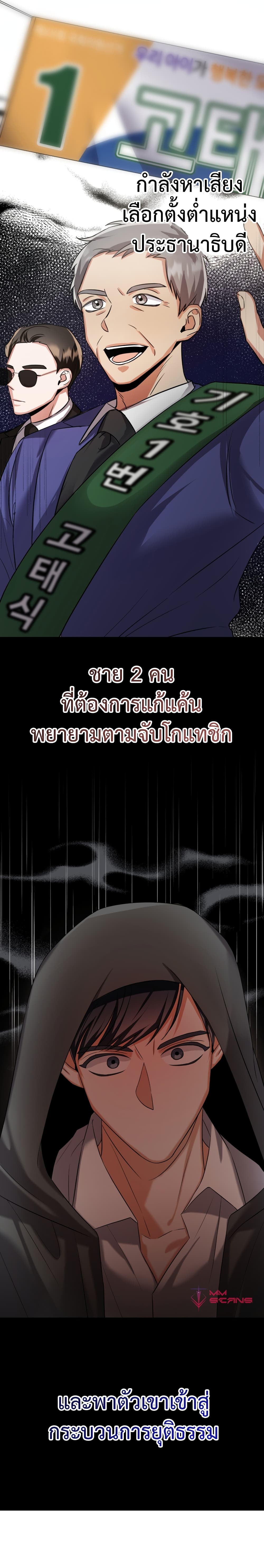 I Became a Top Actor Just by Reading Books เธ•เธญเธเธ—เธตเน 10 (14)