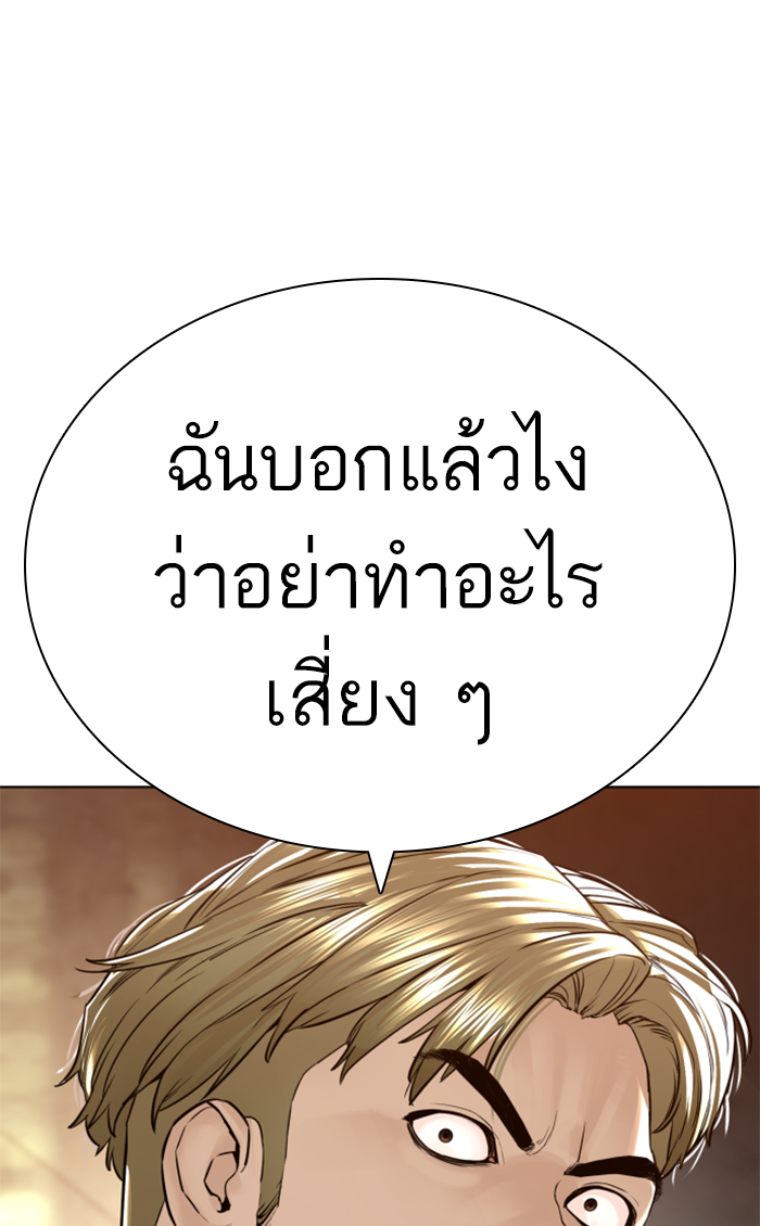 How to Fight เธ•เธญเธเธ—เธตเน143 (28)