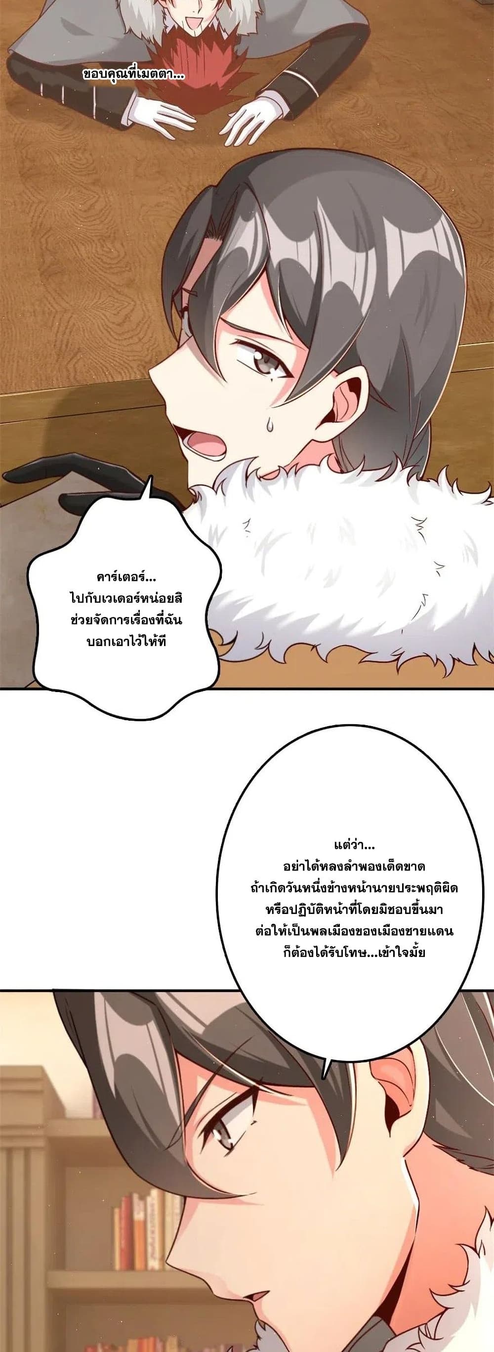 Release That Witch เธ•เธญเธเธ—เธตเน 211 (14)
