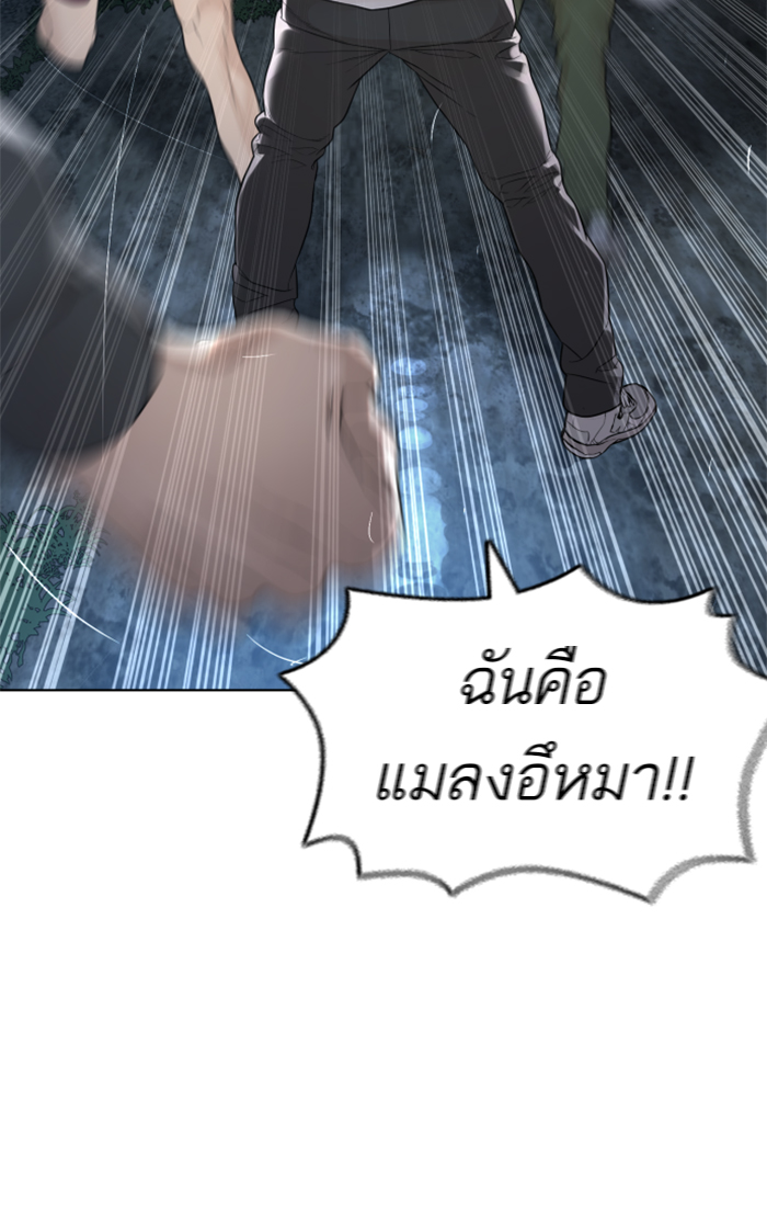 How to Fight เธ•เธญเธเธ—เธตเน143 (125)