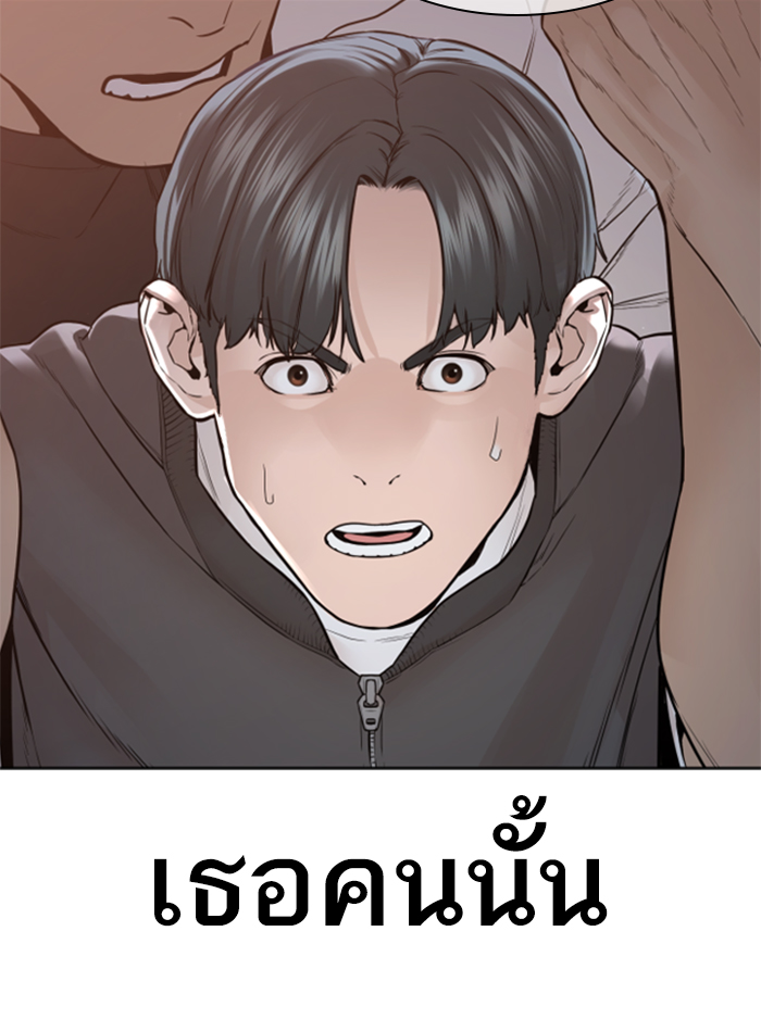 How to Fight เธ•เธญเธเธ—เธตเน138 (178)