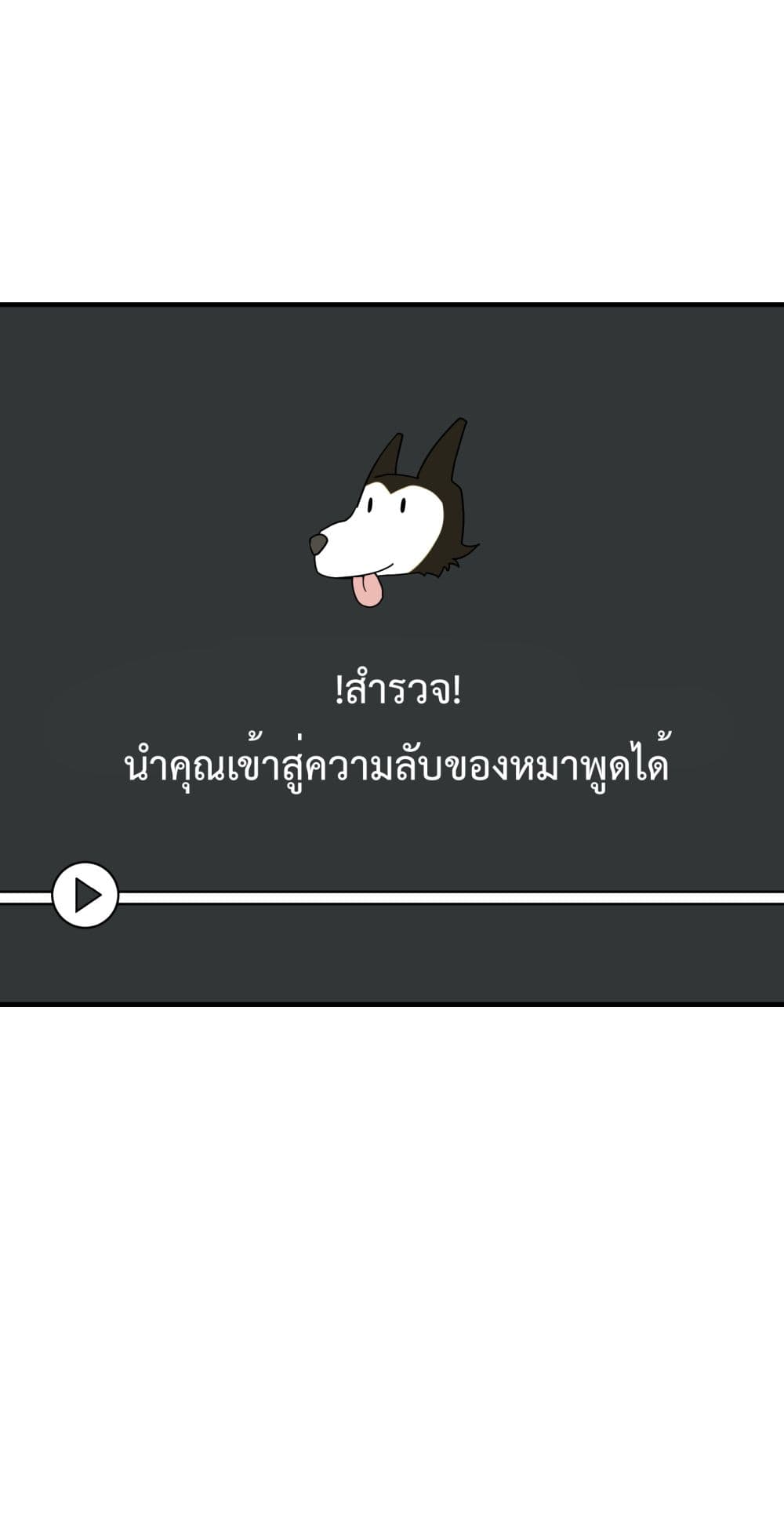I Am Invincible After Going Down the Mountain เธ•เธญเธเธ—เธตเน 19 (29)