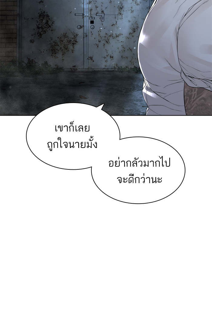 How to Fight เธ•เธญเธเธ—เธตเน143 (90)