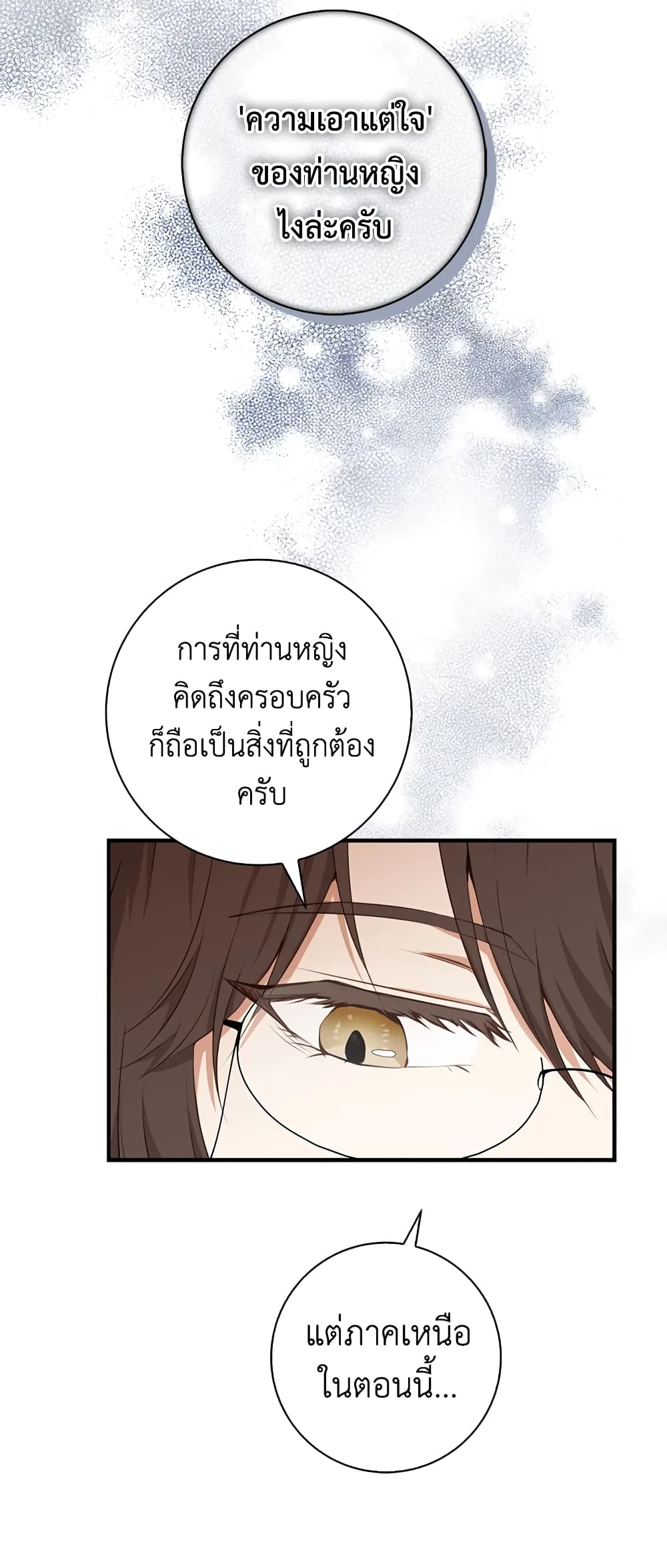 Baby Squirrel Is Good at Everything เธ•เธญเธเธ—เธตเน 6 (36)