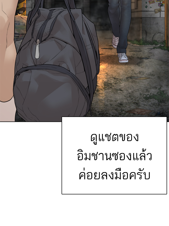 How to Fight เธ•เธญเธเธ—เธตเน140 (72)