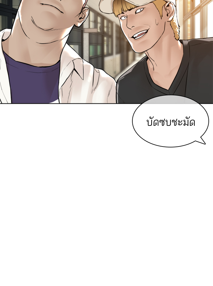 How to Fight เธ•เธญเธเธ—เธตเน136 (131)