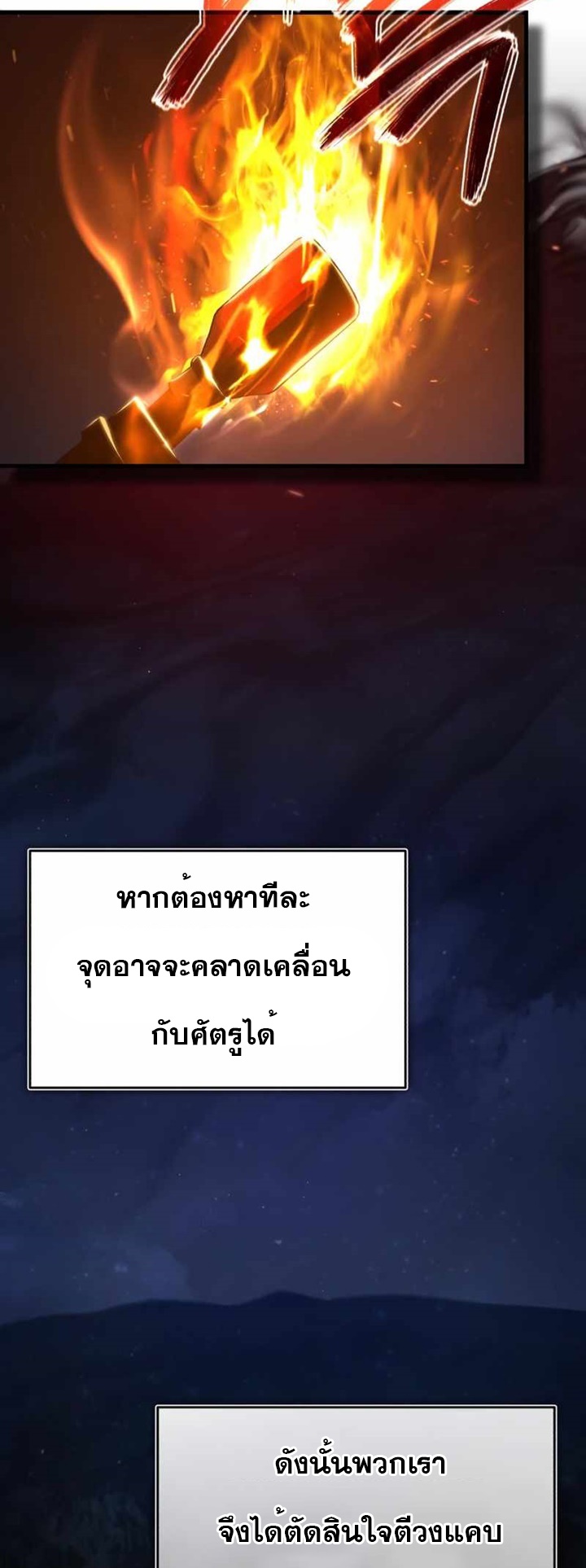 The Heavenly Demon Can’t Live a Normal Life ตอนที่ 61 (39)