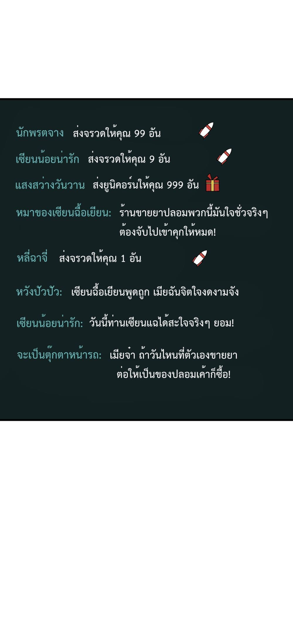 I Am Invincible After Going Down the Mountain เธ•เธญเธเธ—เธตเน 18 (37)