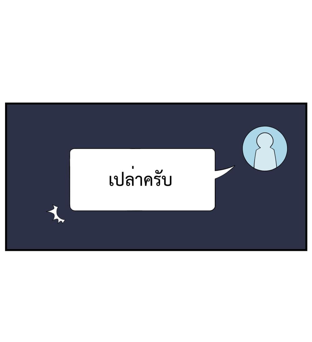 I Am Invincible After Going Down the Mountain เธ•เธญเธเธ—เธตเน 16 (41)