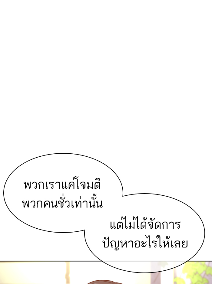 How to Fight เธ•เธญเธเธ—เธตเน138 (144)