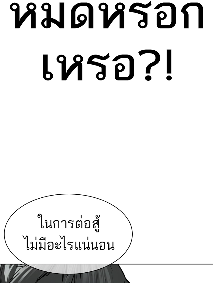 How to Fight เธ•เธญเธเธ—เธตเน138 (43)