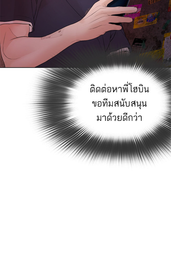 How to Fight เธ•เธญเธเธ—เธตเน141 (149)