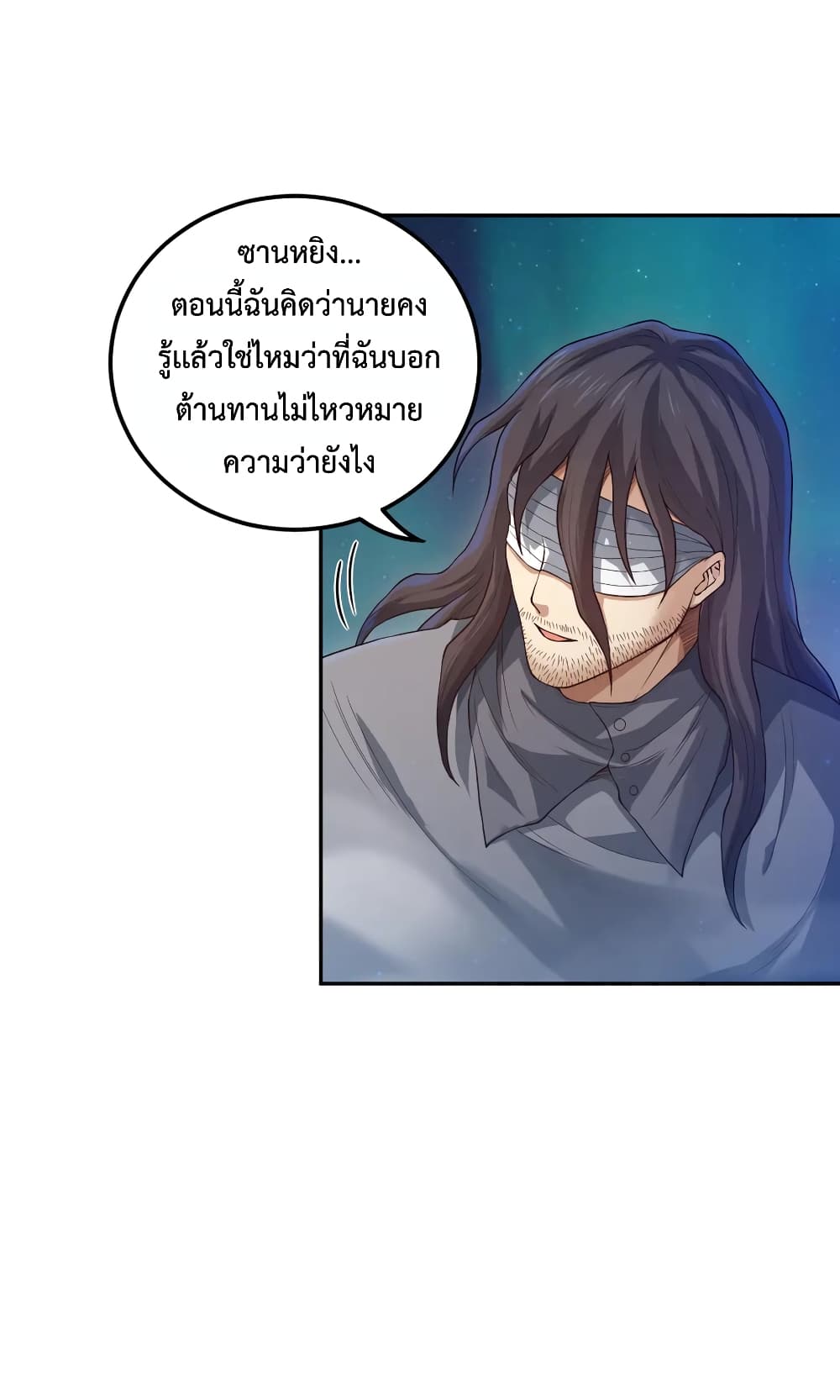 ULTIMATE SOLDIER ตอนที่ 118 (6)