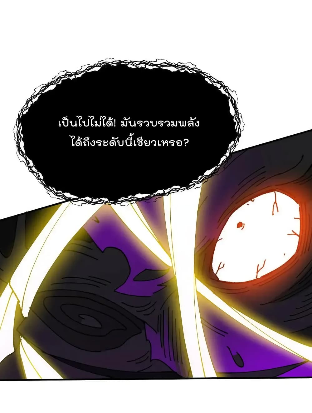 I Am Invincible After Going Down the Mountain เธ•เธญเธเธ—เธตเน 34 (49)