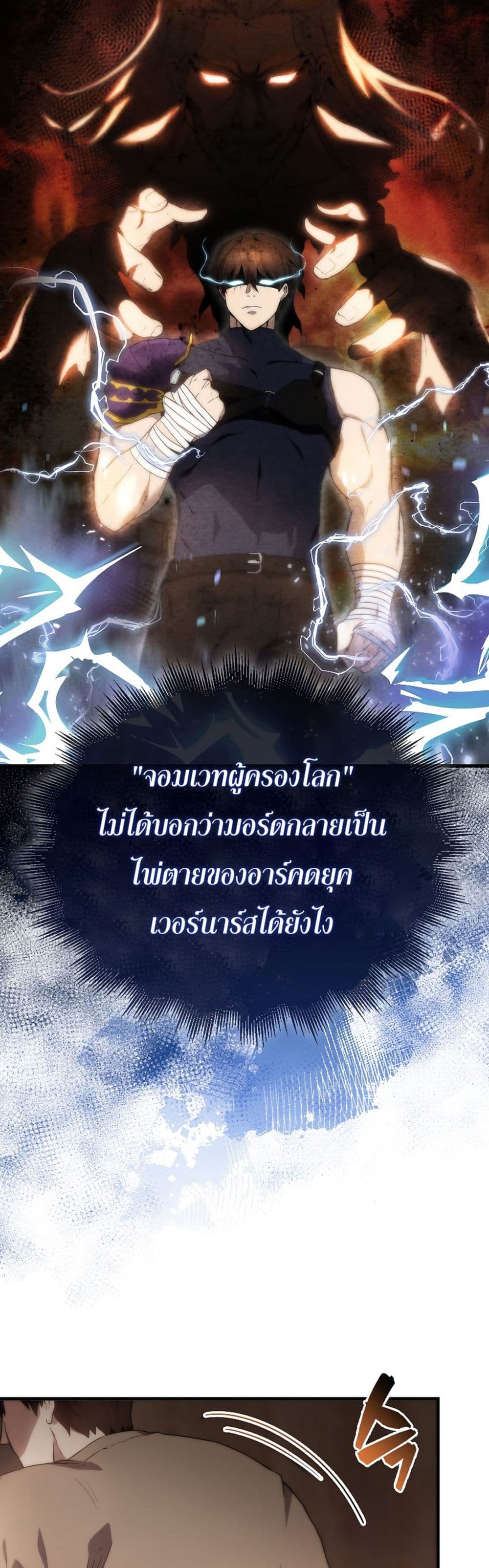 The Extra is Too Strong เธ•เธญเธเธ—เธตเน 3 (46)
