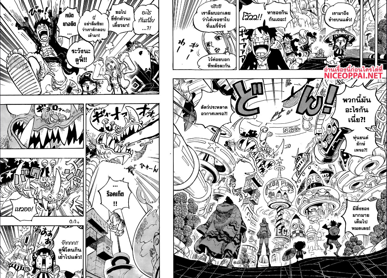 One Piece ตอนที่ 1062 (4)